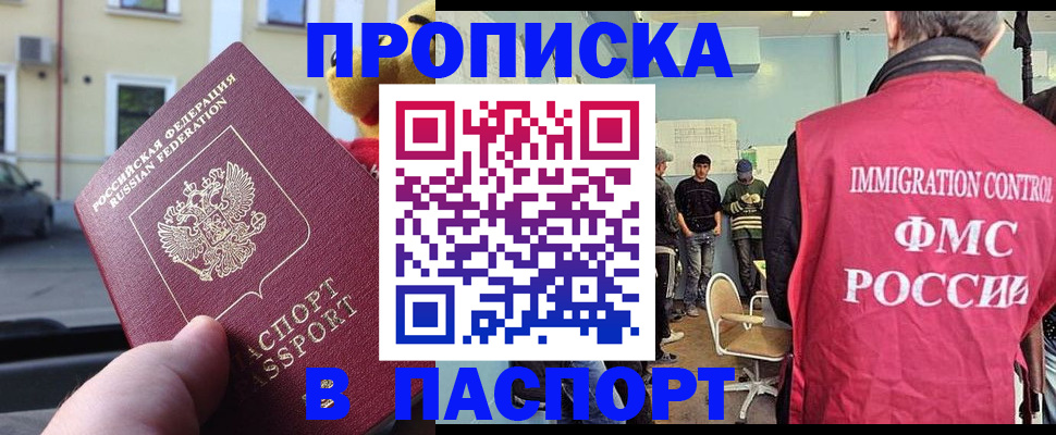 временная регистрация поиск в Вязниках