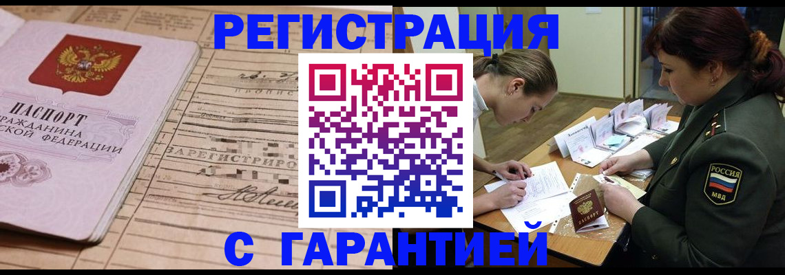 временная регистрация в Вязниках