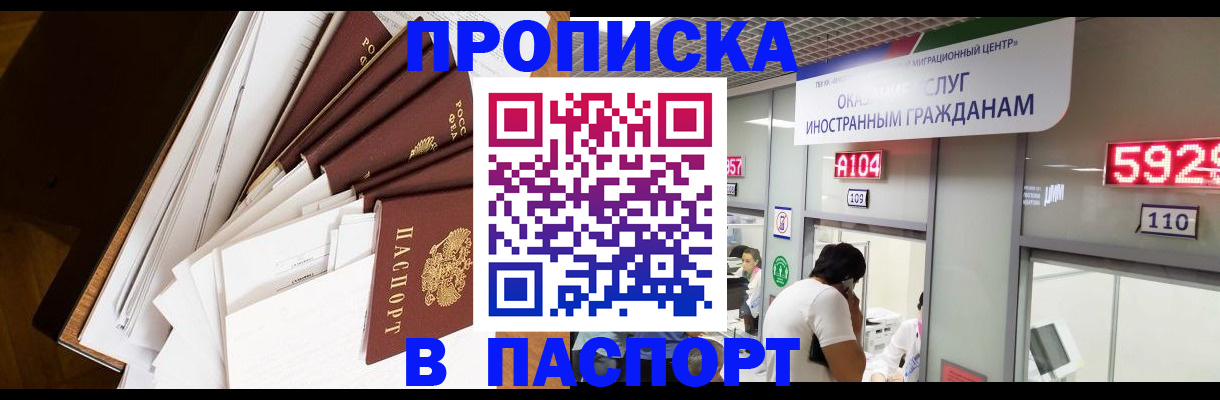 временная регистрация купить в Вязниках