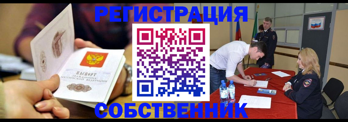 временная регистрация купить в Вязниках