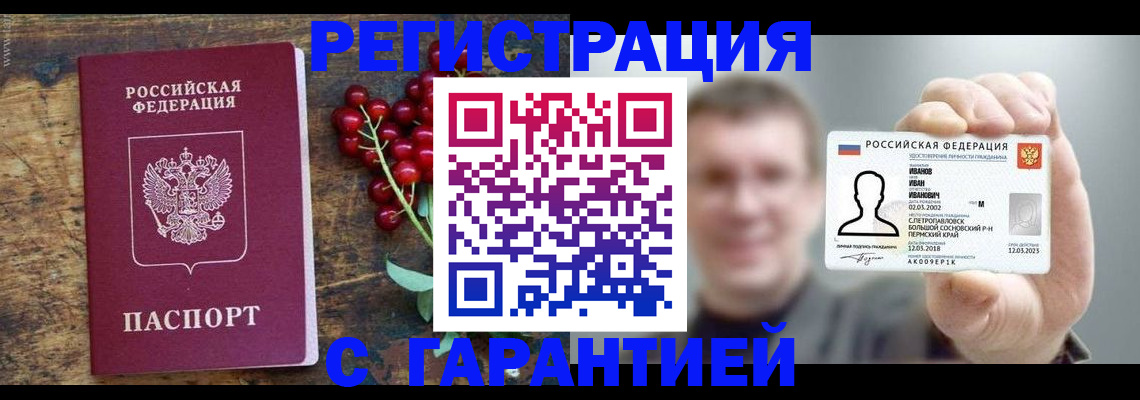 временная регистрация в Вязниках