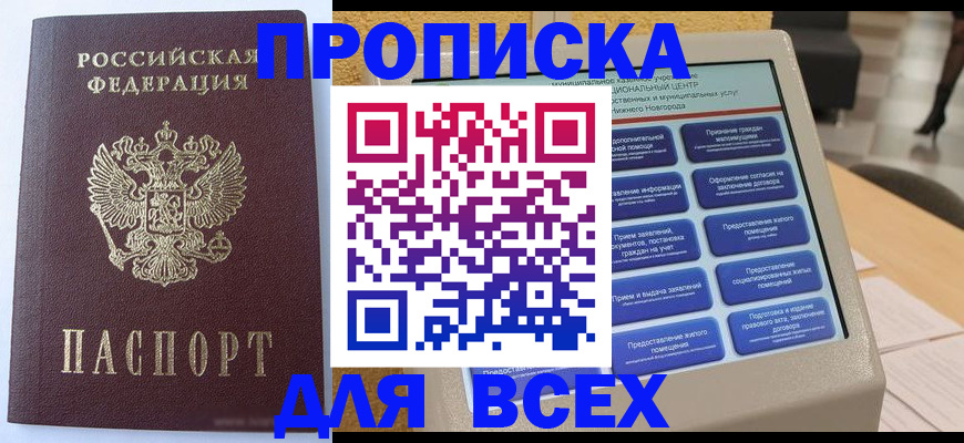 прописка иностранных граждан в Вязниках