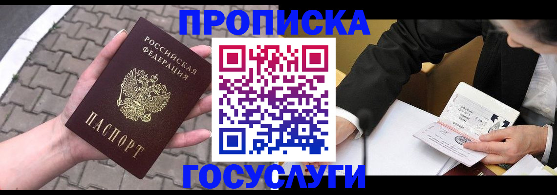 прописка от собственника в Вязниках