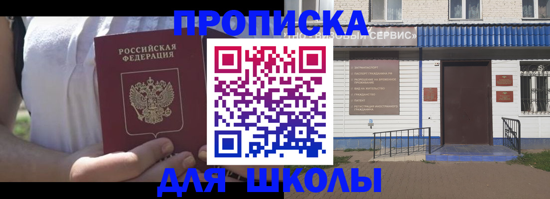 прописка для кредита в Вязниках