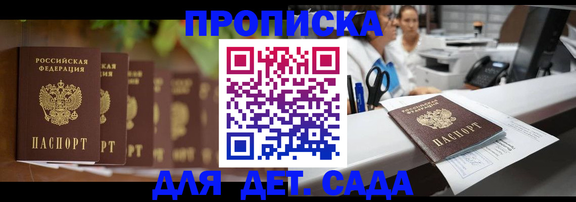 прописка для кредита в Вязниках