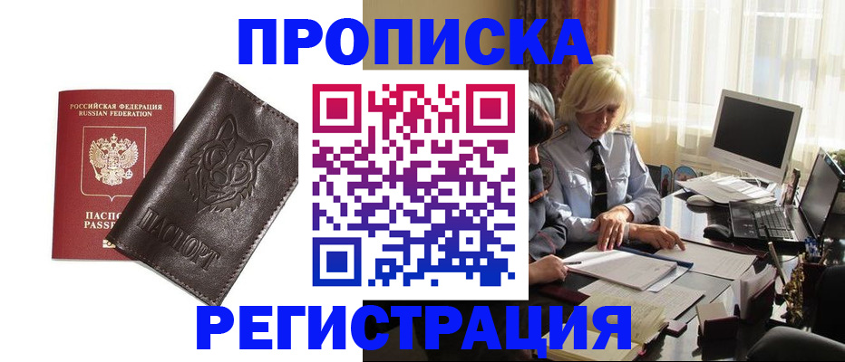 прописка для кредита в Вязниках