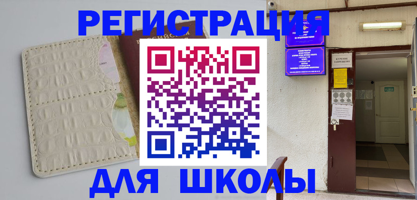 прописка штамп в Вязниках