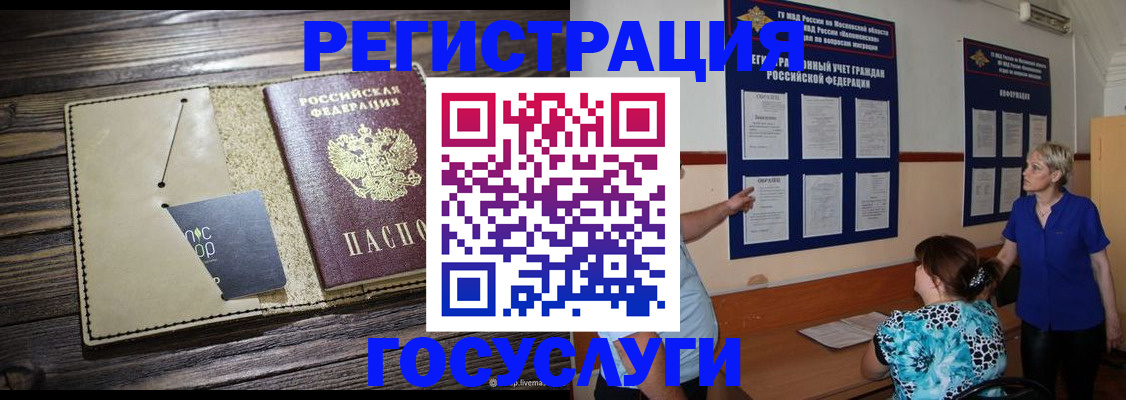 прописка для кредита в Вязниках