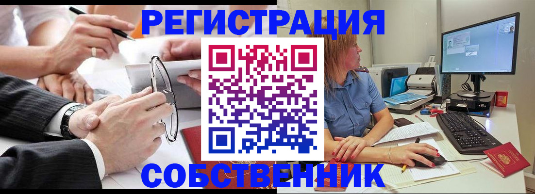 прописка гарантия в Вязниках